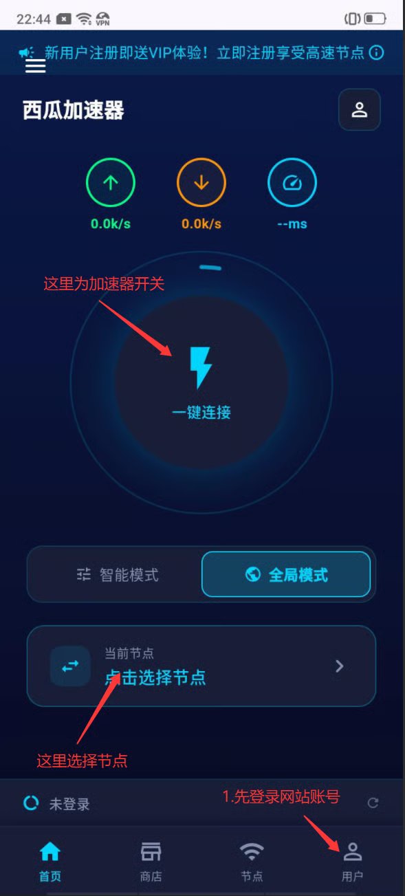 登录账号并使用