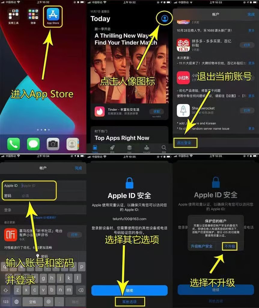 按图示切换 Apple ID