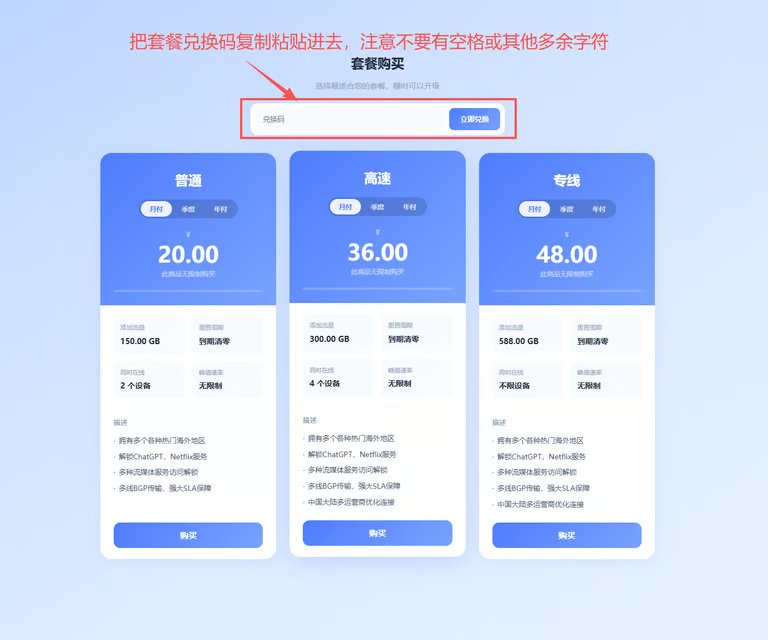 输入兑换码