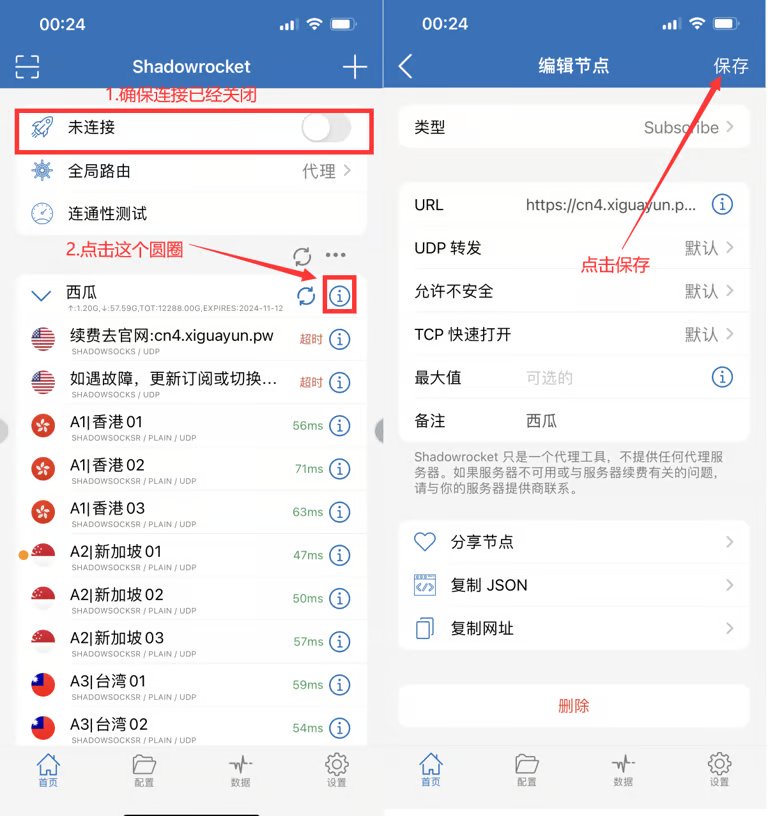 关闭连接后点击刷新图标，然后点击保存