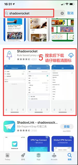搜索并下载 Shadowrocket