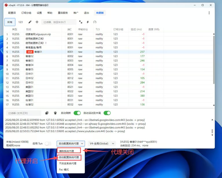 开启连接