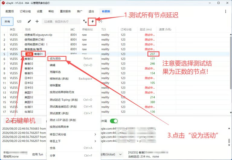 选择可用节点