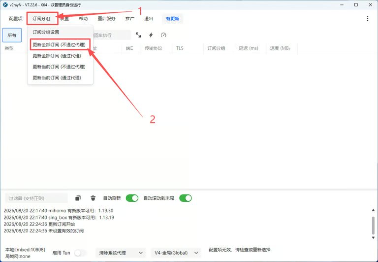 确定后更新订阅