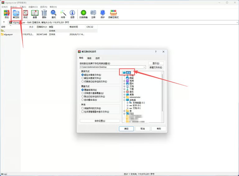 解压软件