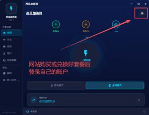 登录账号