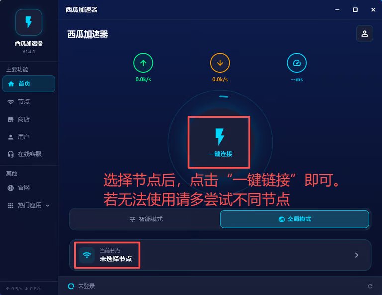 开启系统代理